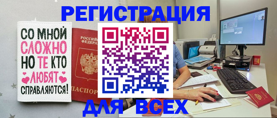 прописка в квартире в Назарово
